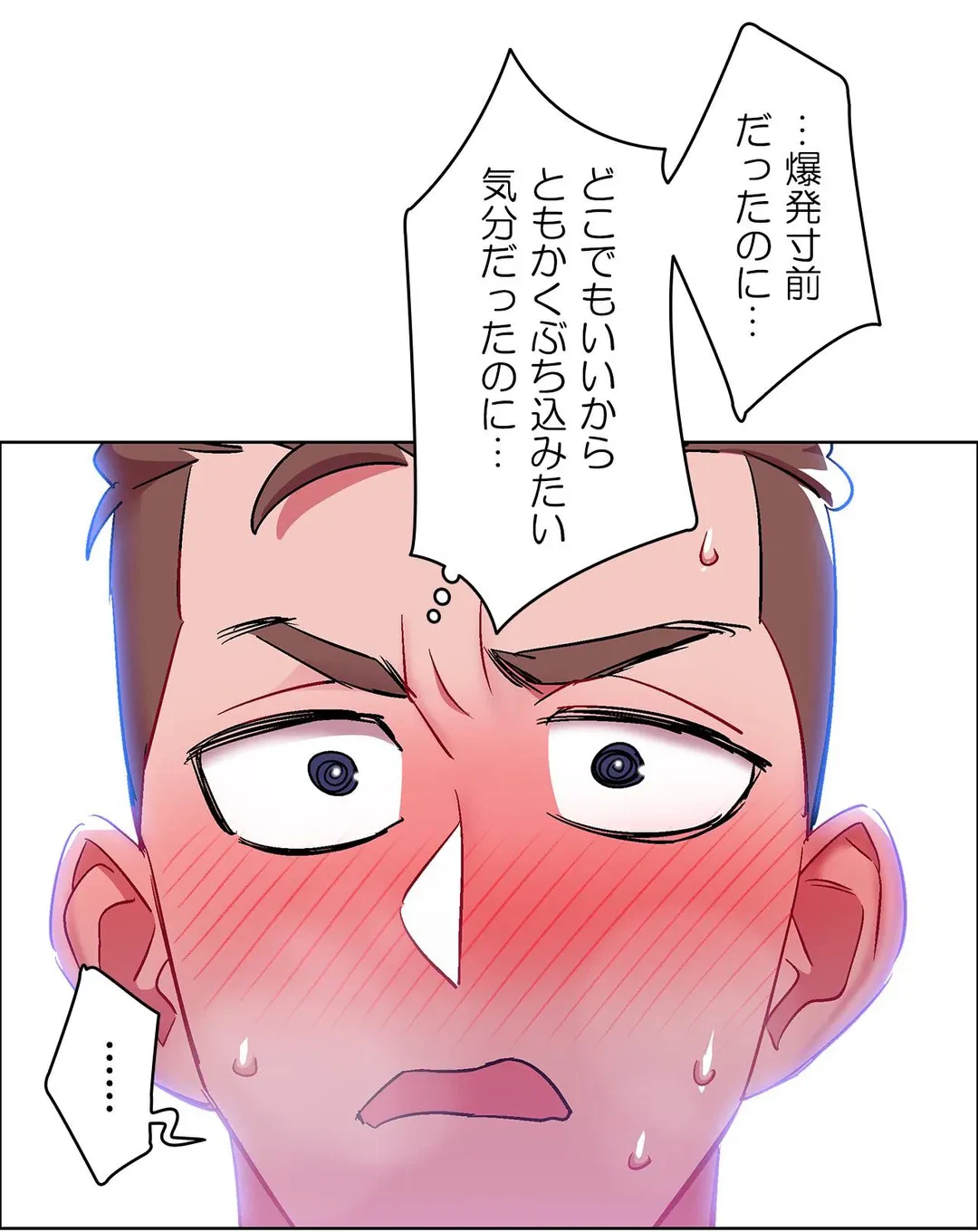 ページ 33 — 第22話