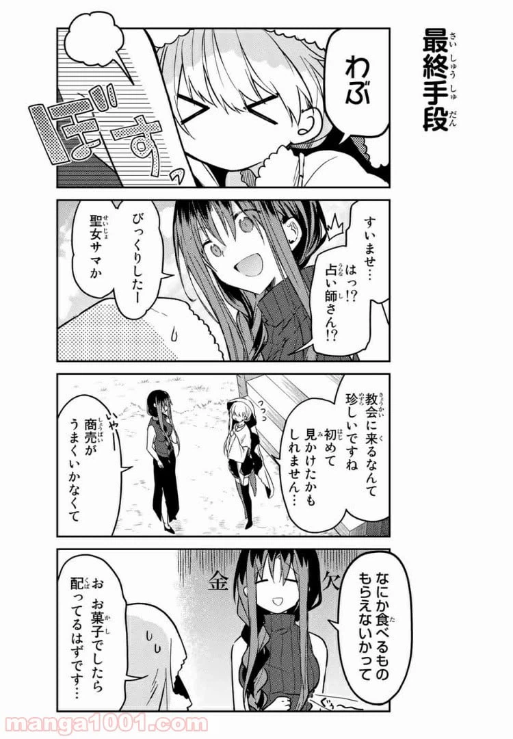 ページ 9 — 第38話