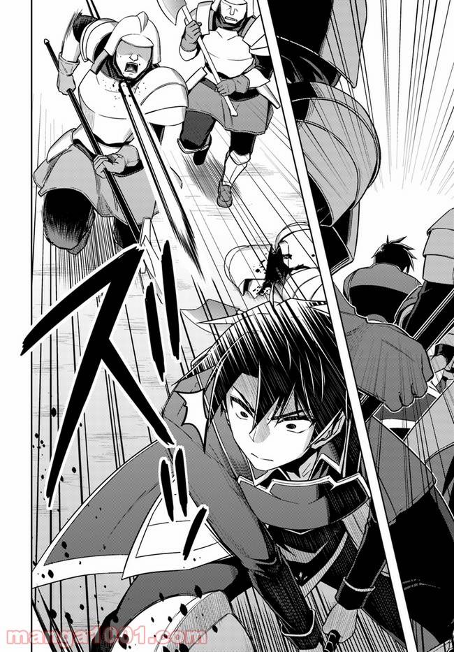ページ 6 — 第47話
