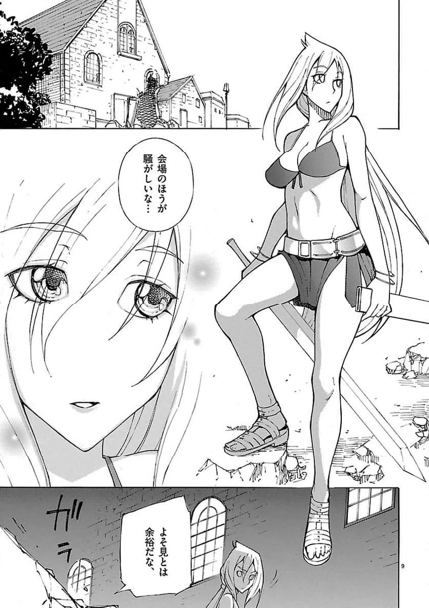 ページ 9 — 第21話