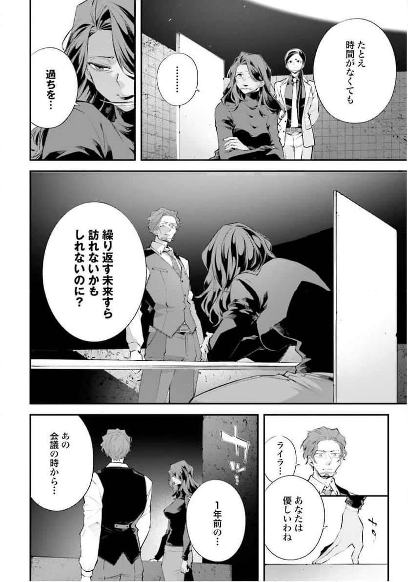 ページ 4 — 第14話