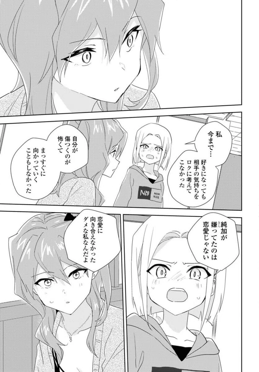 ページ 5 — 第55.3話