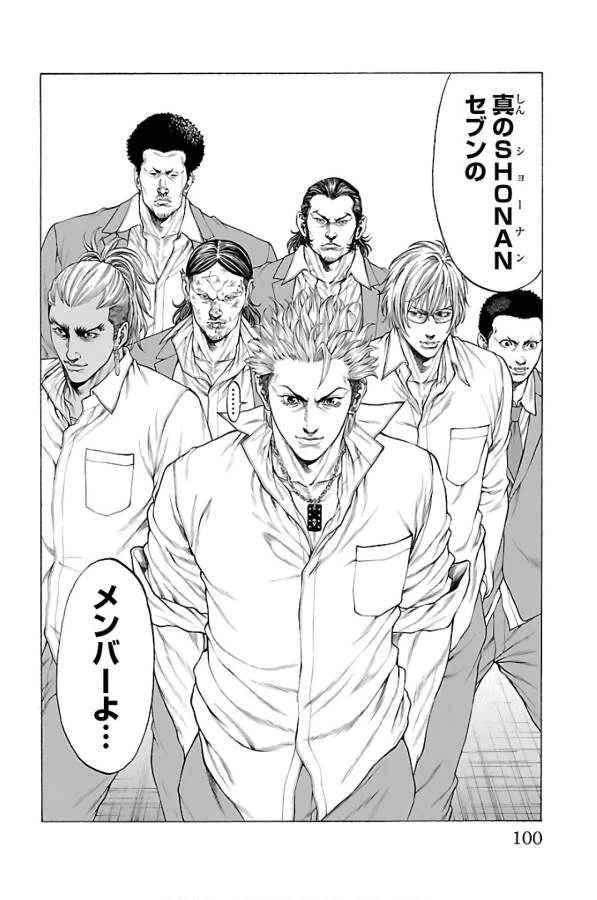 ページ 49 — 第57話