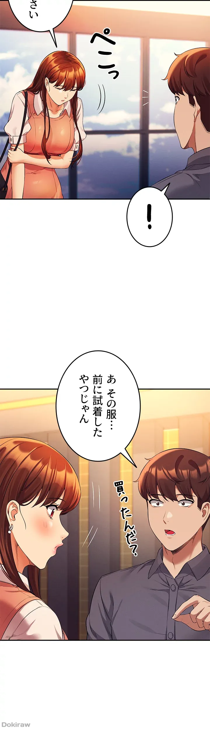 ページ 10 — 第46話