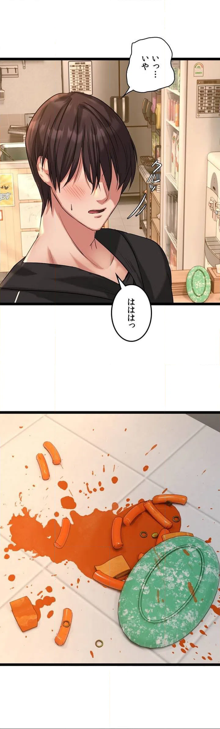 ページ 17 — 第2話