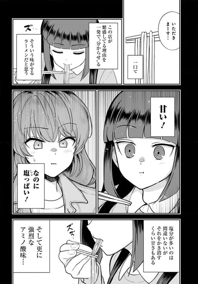 ページ 10 — 第22話