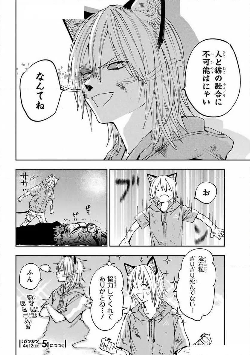 ページ 32 — 第15話