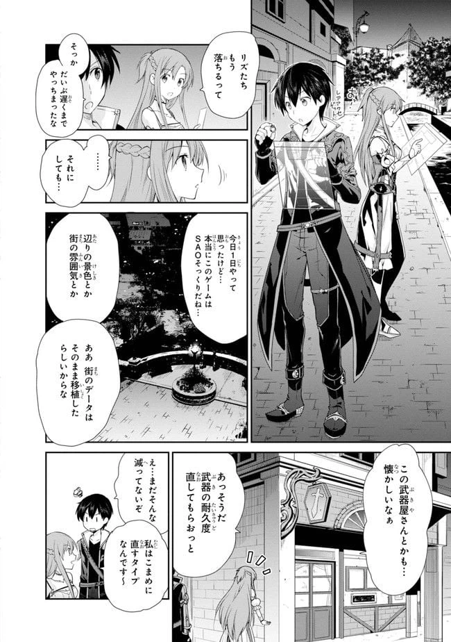 ページ 22 — 第1話