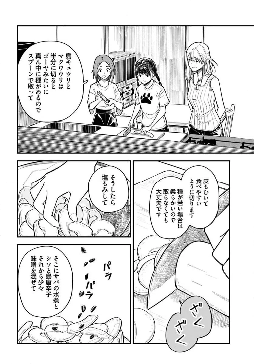 ページ 18 — 第14話