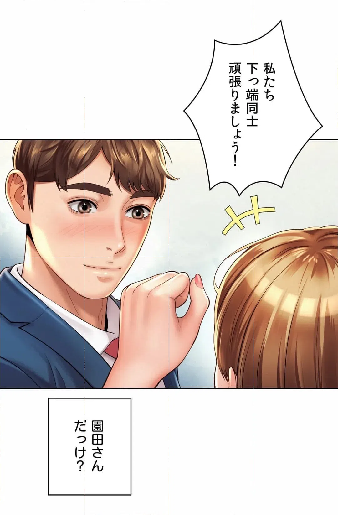 ページ 31 — 第6話