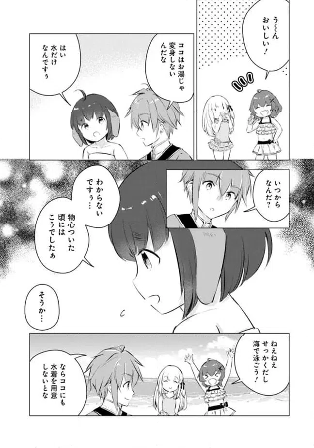ページ 7 — 第17話