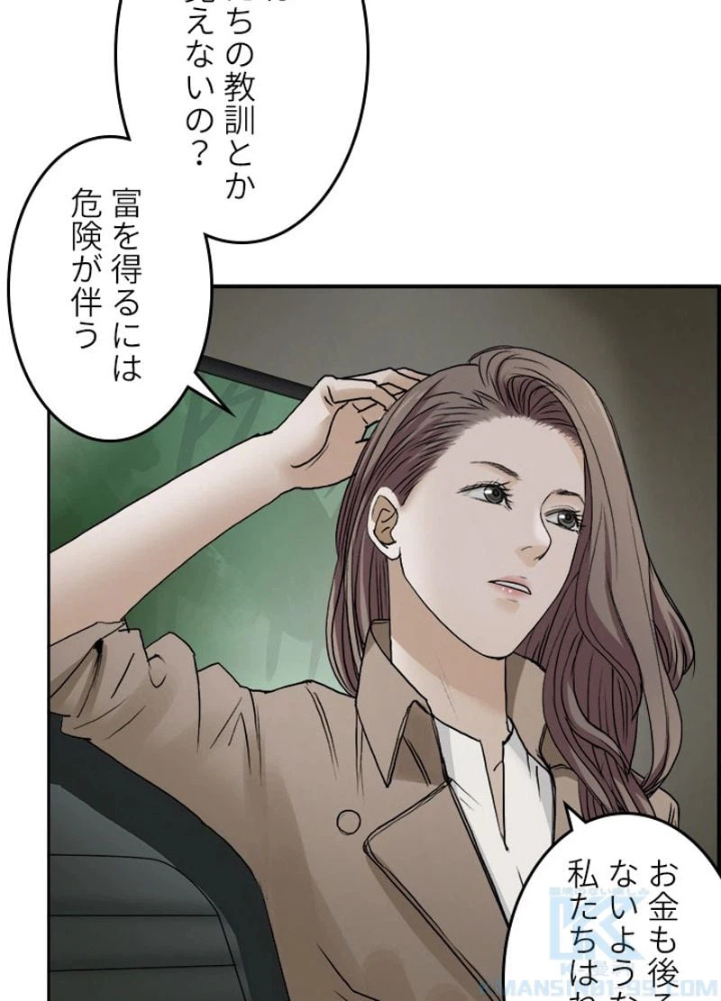 ページ 28 — 第28話