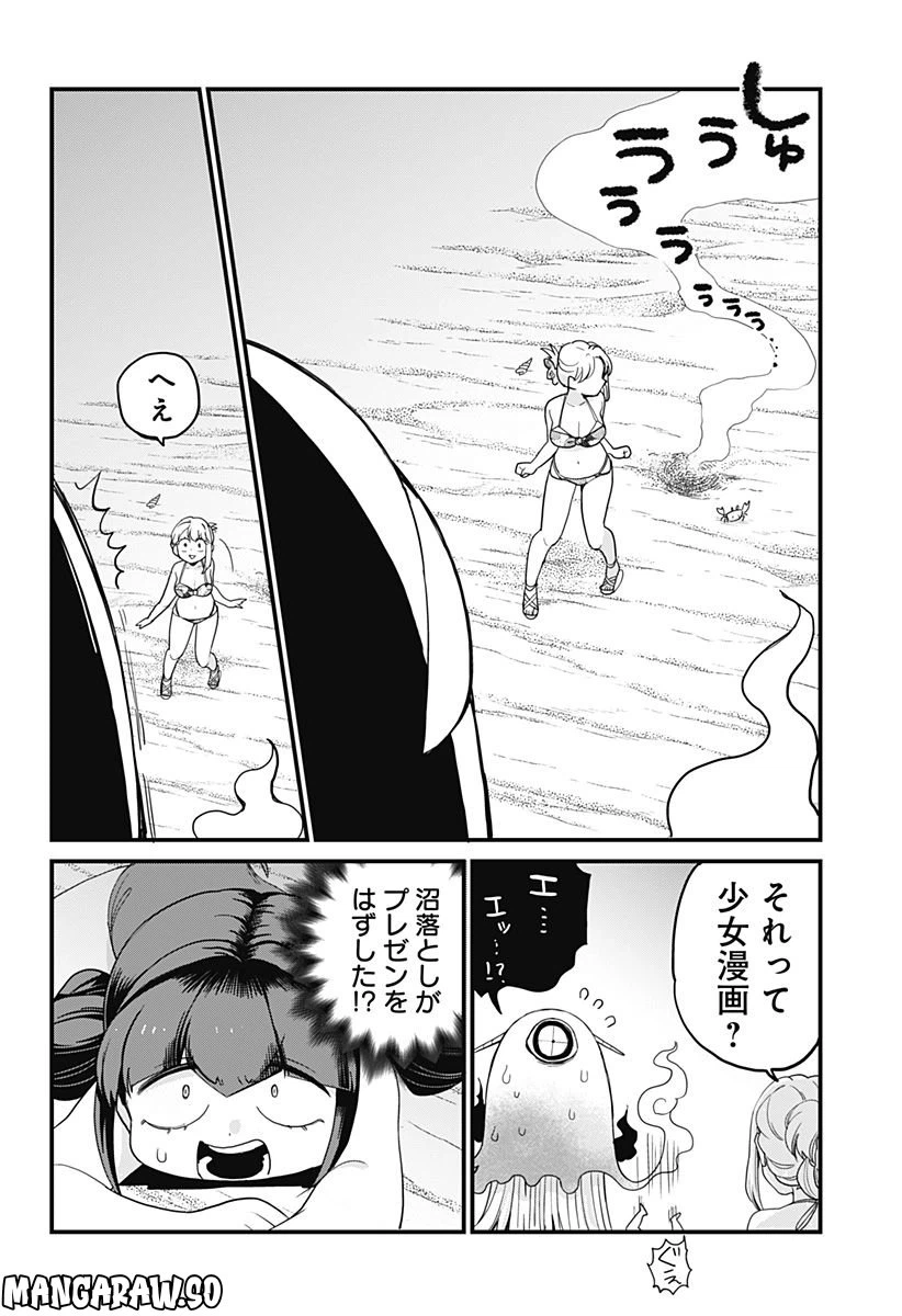 ページ 16 — 第12話