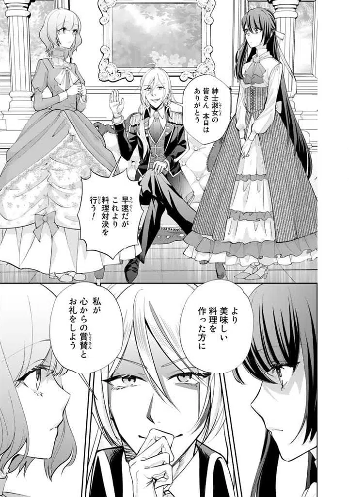 ページ 8 — 第1.2話