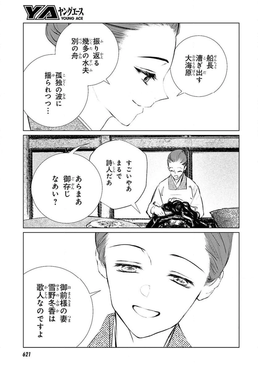 ページ 15 — 第25話