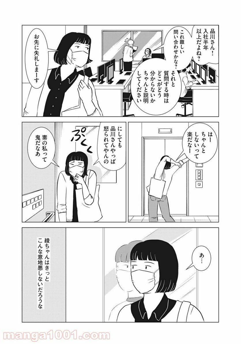 ページ 21 — 第9話
