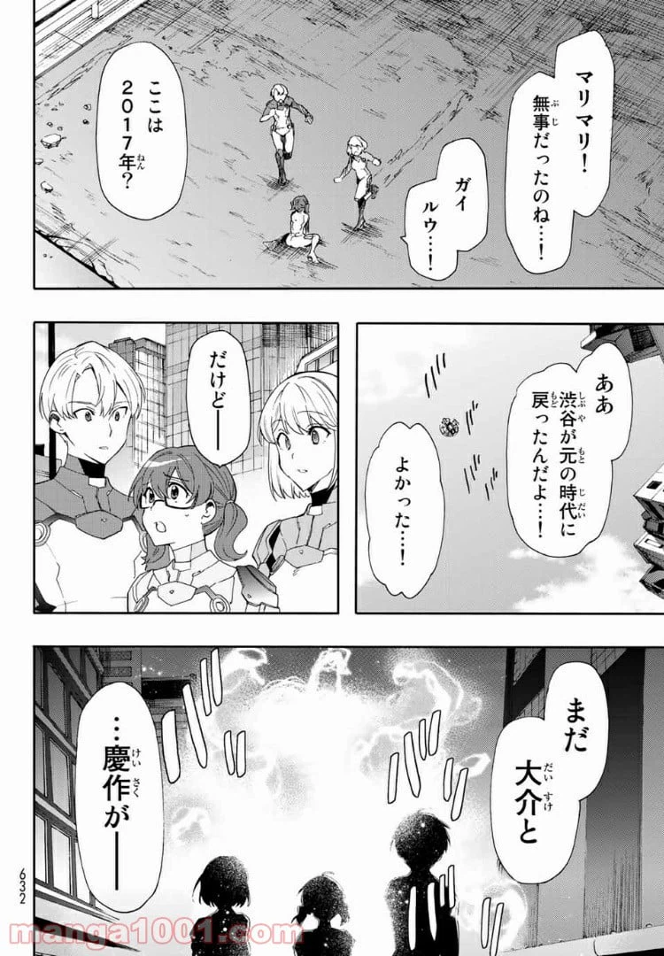 ページ 8 — 第7.5話
