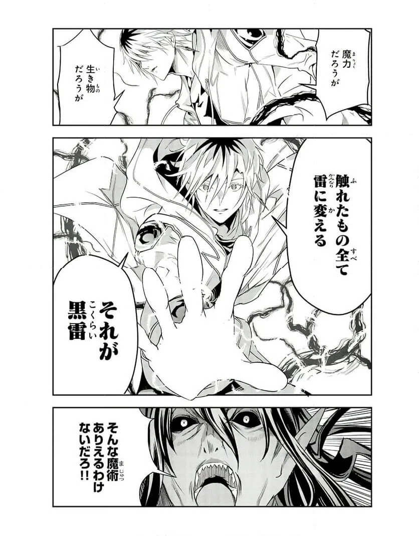 ページ 19 — 第22話