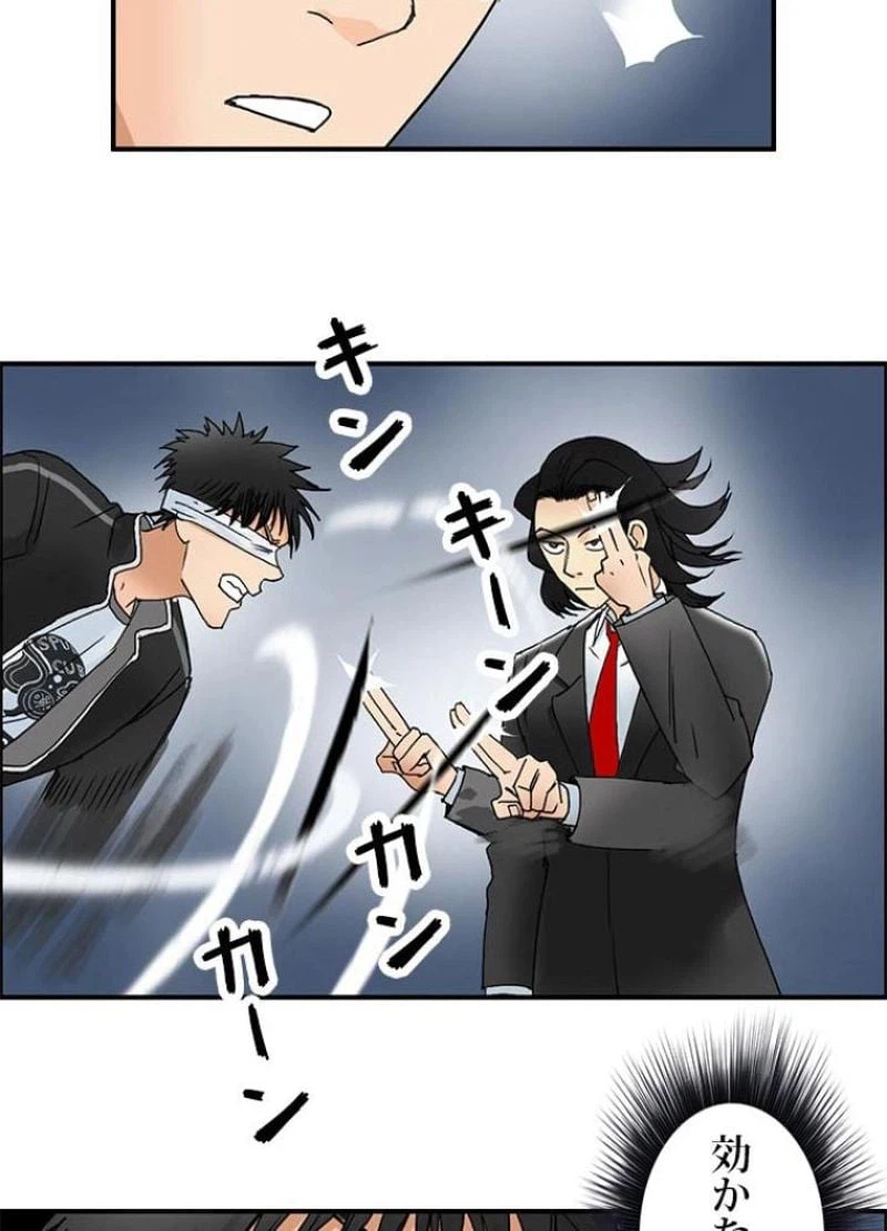 ページ 14 — 第74話