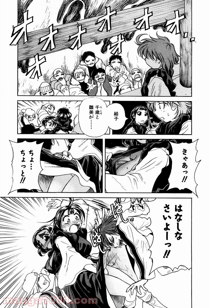 ページ 24 — 第5話