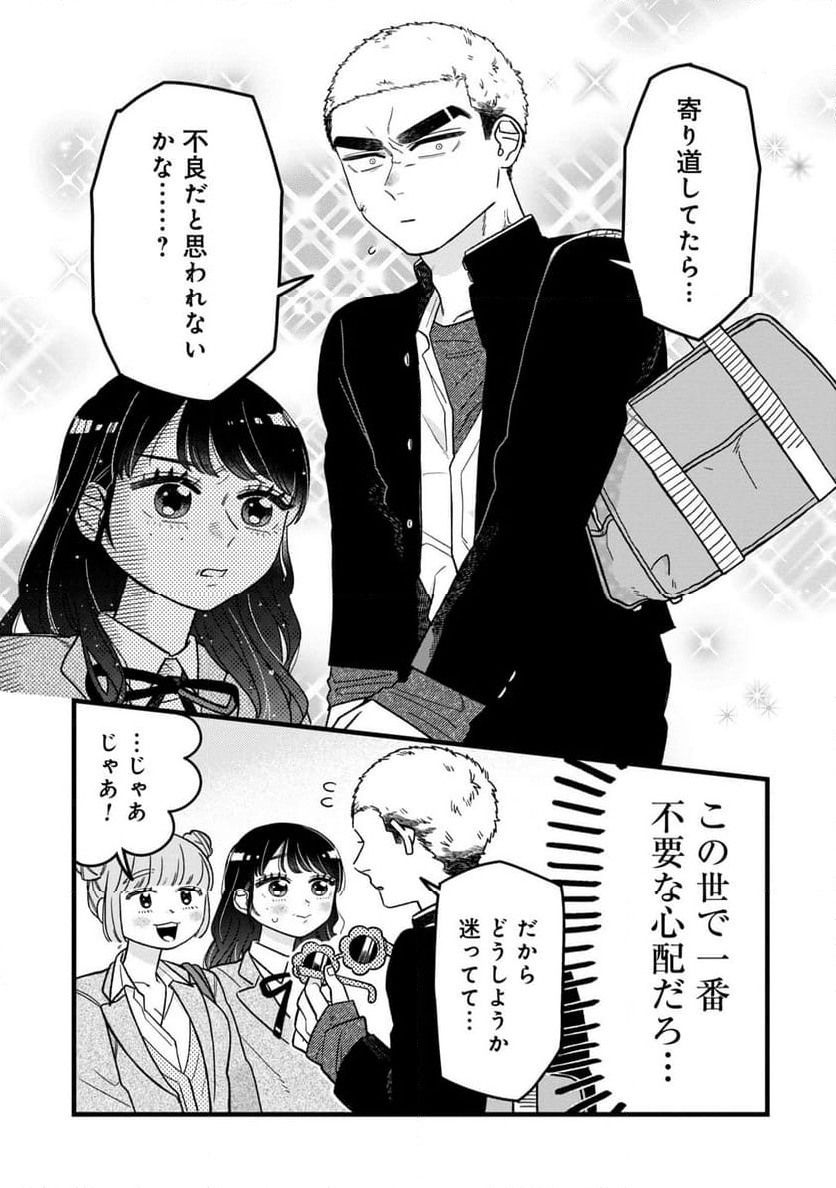 ページ 3 — 第7話