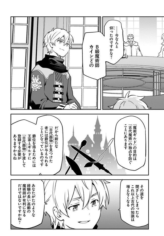 ページ 28 — 第32話