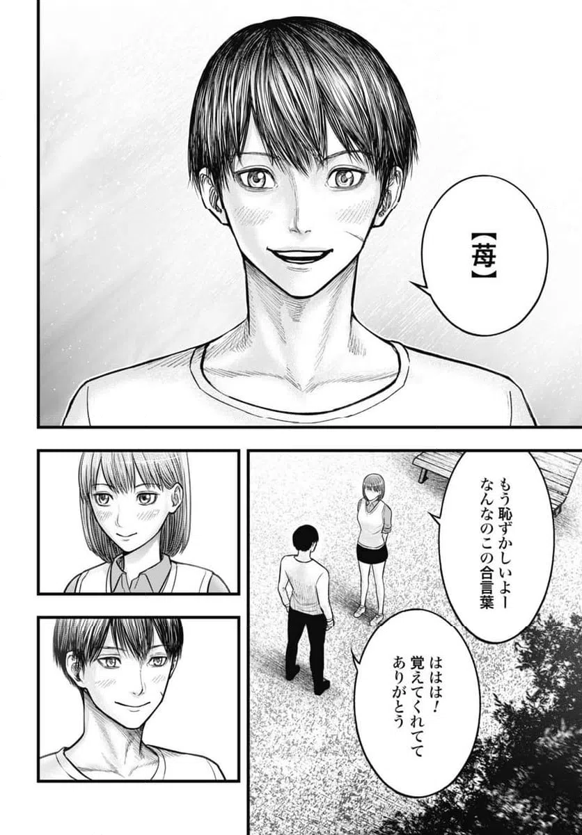 ページ 6 — 第15.2話