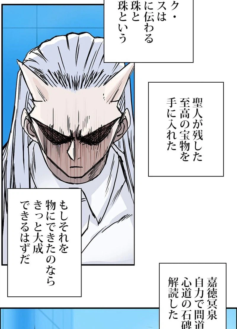 ページ 9 — 第239話