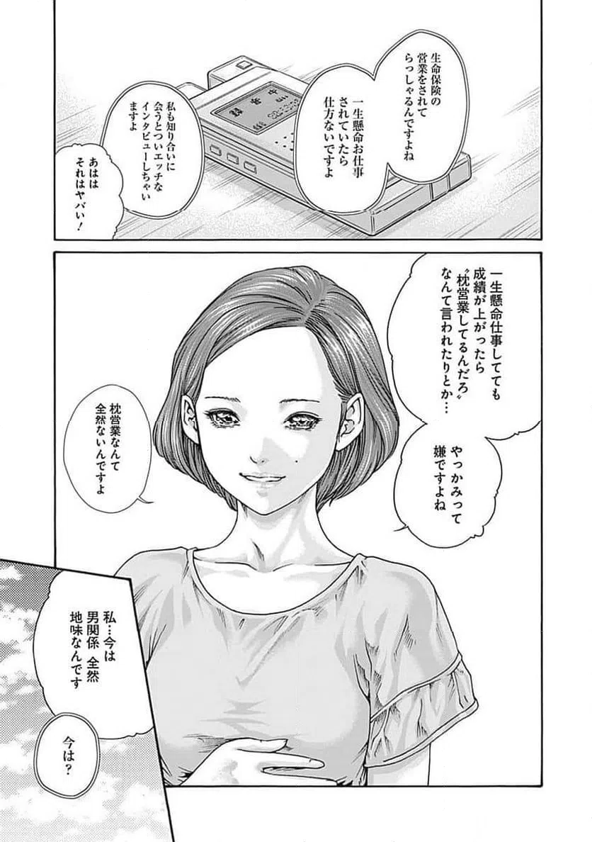 ページ 3 — 第44話