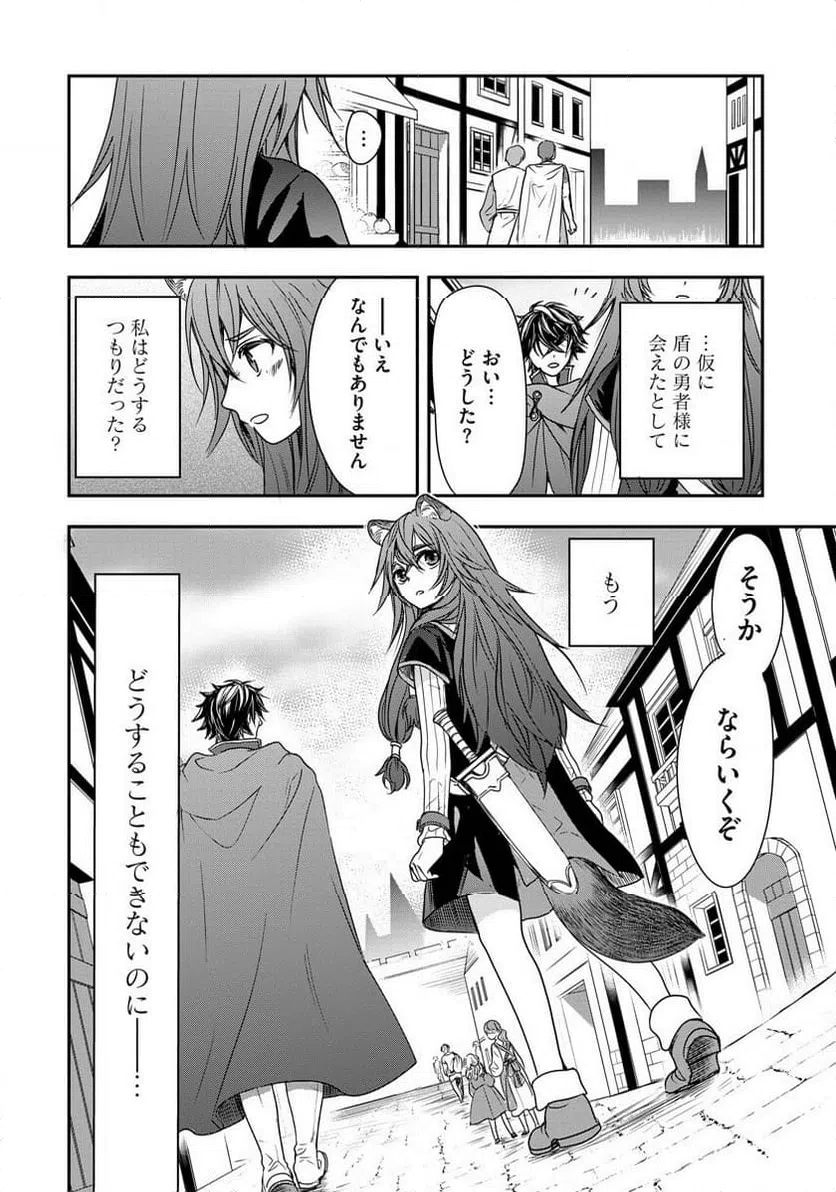 ページ 24 — 第2話