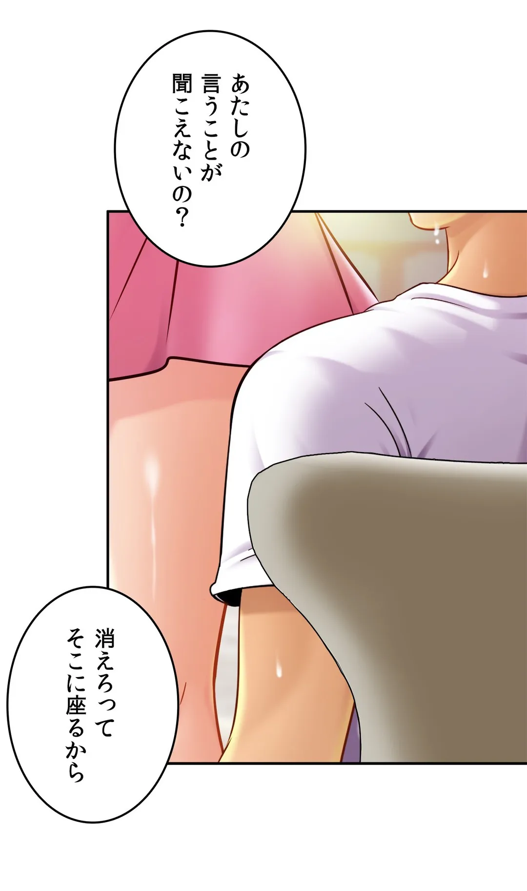 ページ 34 — 第20話