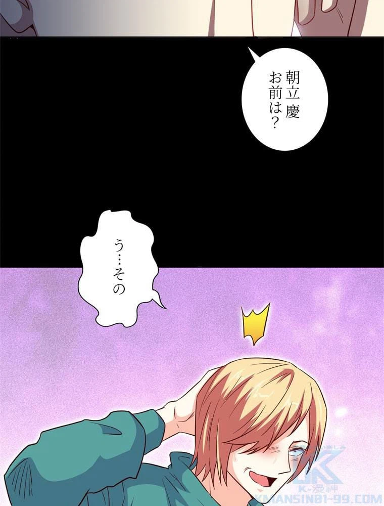 ページ 11 — 第73話