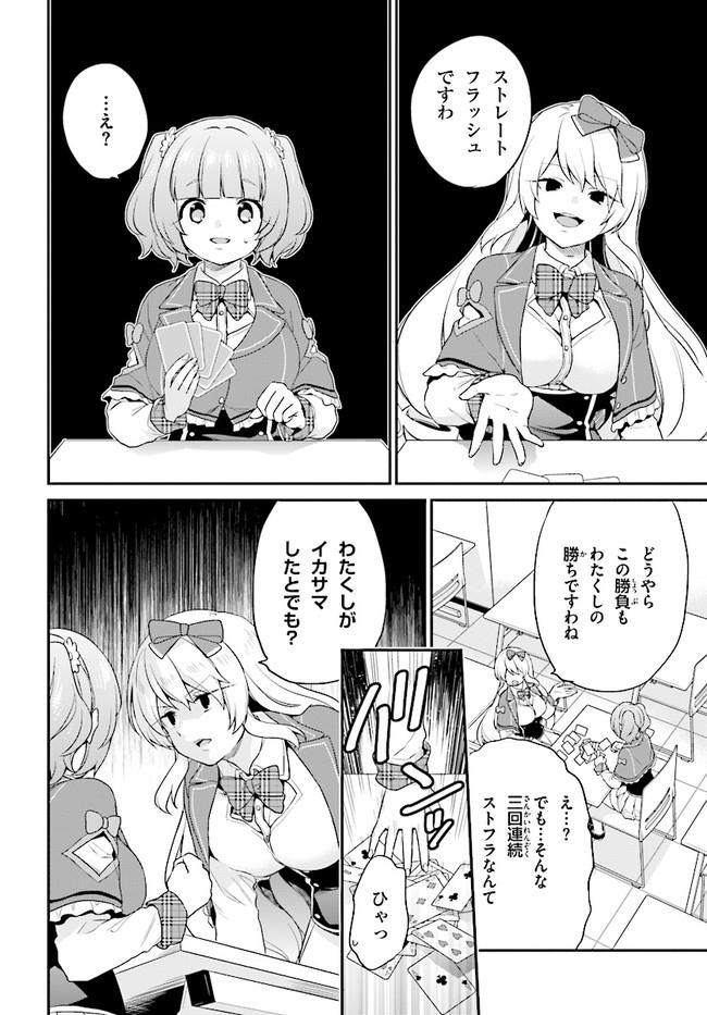 ページ 4 — 第7.5話