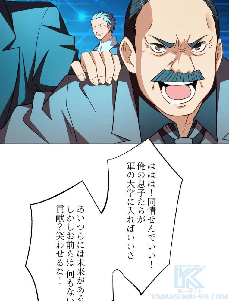 ページ 14 — 第61話