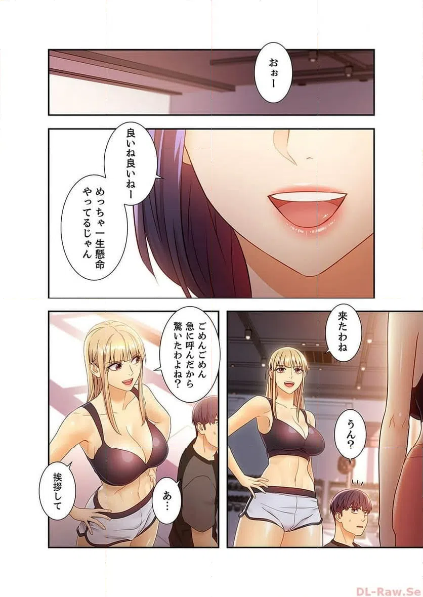 ページ 18 — 第40話
