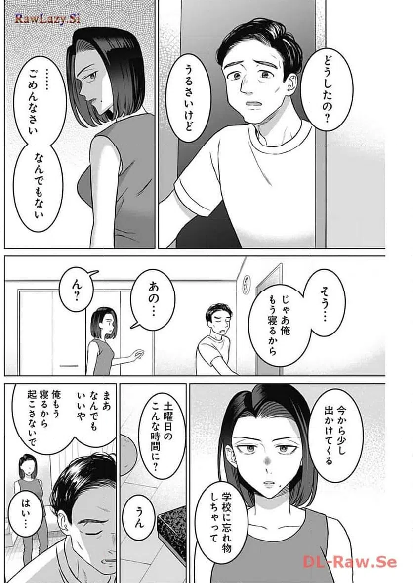 ページ 6 — 第25話