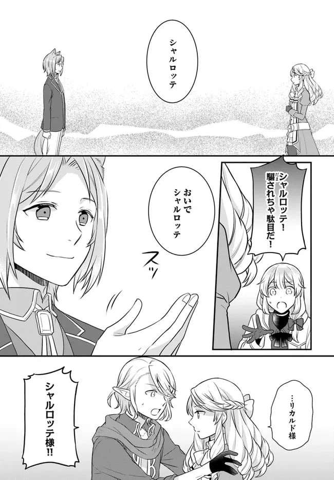 ページ 21 — 第17話