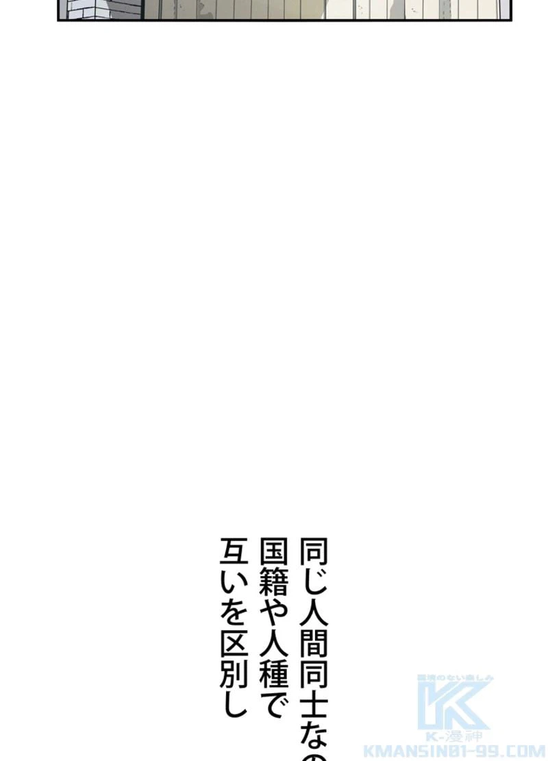 ページ 10 — 第2話