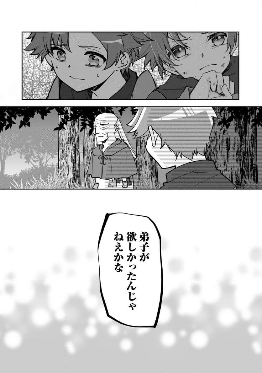 ページ 6 — 第9話