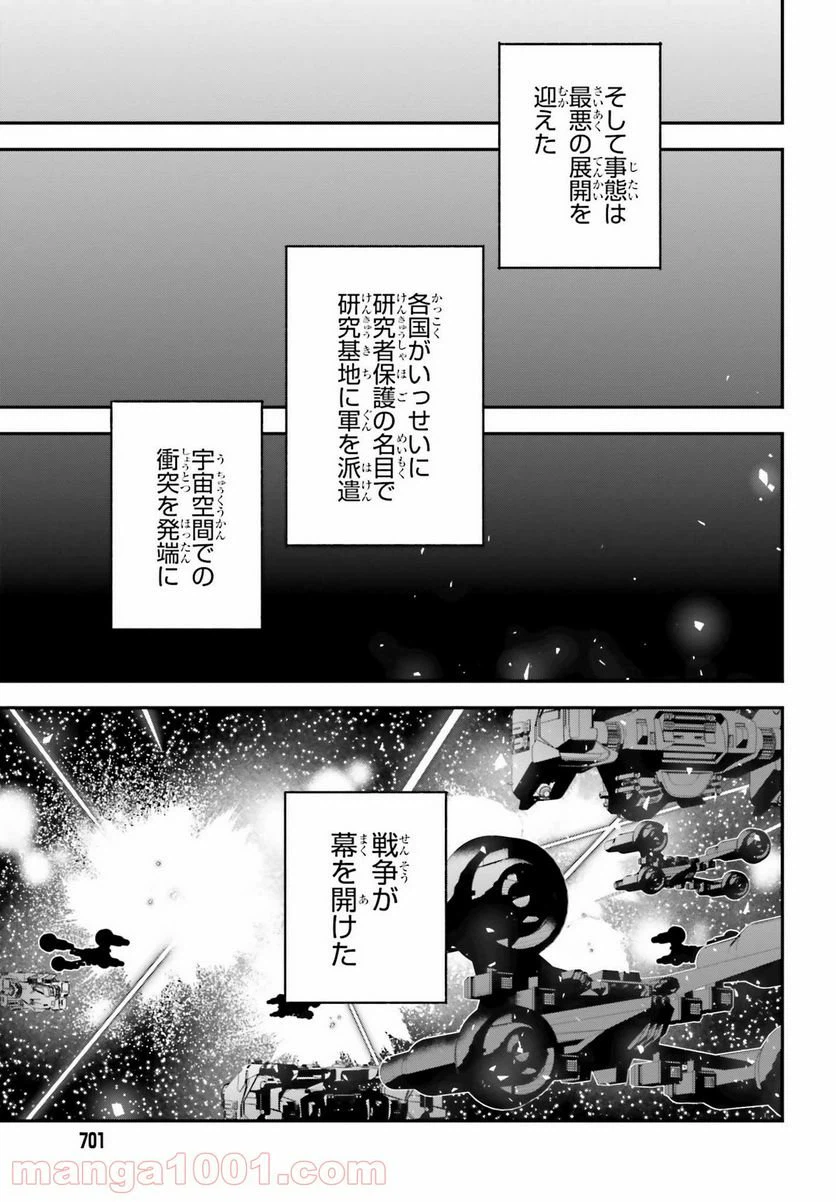 ページ 17 — 第97話