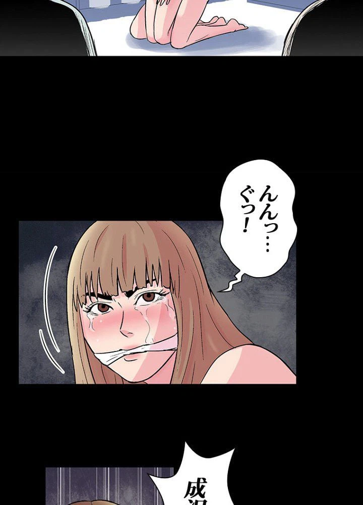 ページ 9 — 第30話