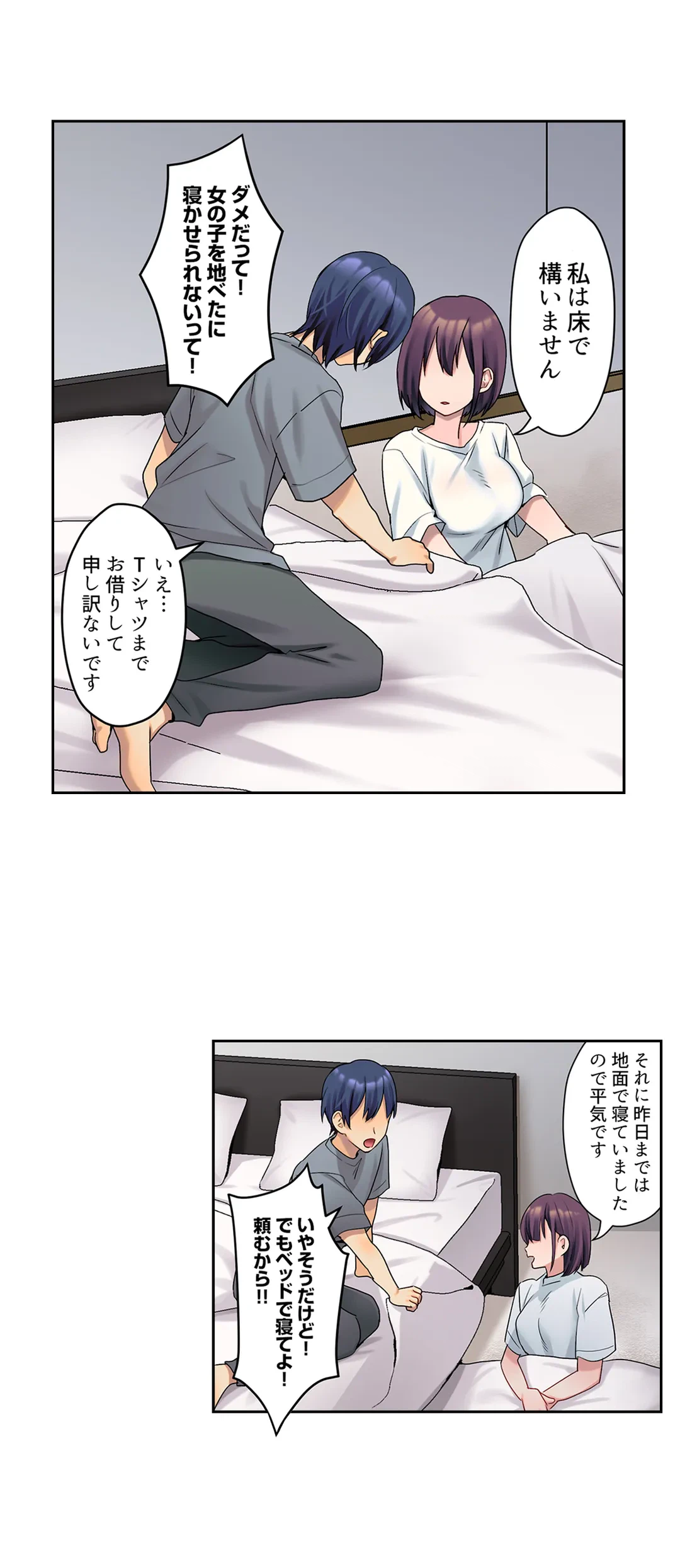 ページ 17 — 第2話