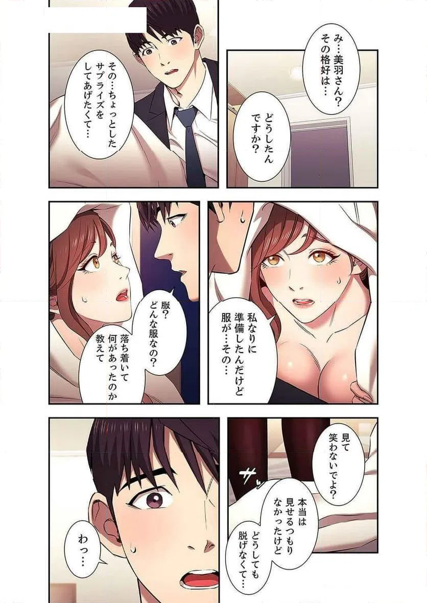 ページ 14 — 第41話