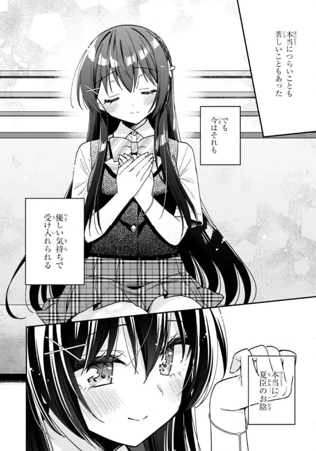 ページ 10 — 第25.1話