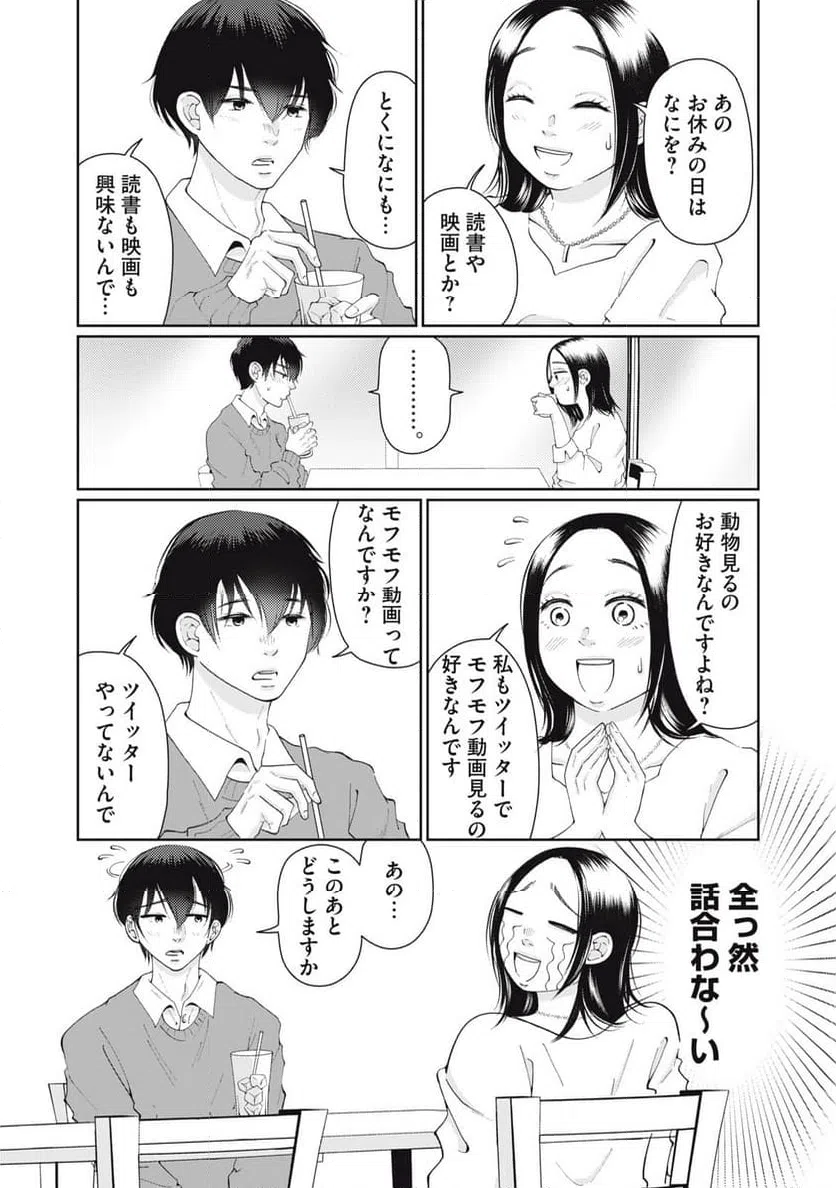 ページ 13 — 第11話