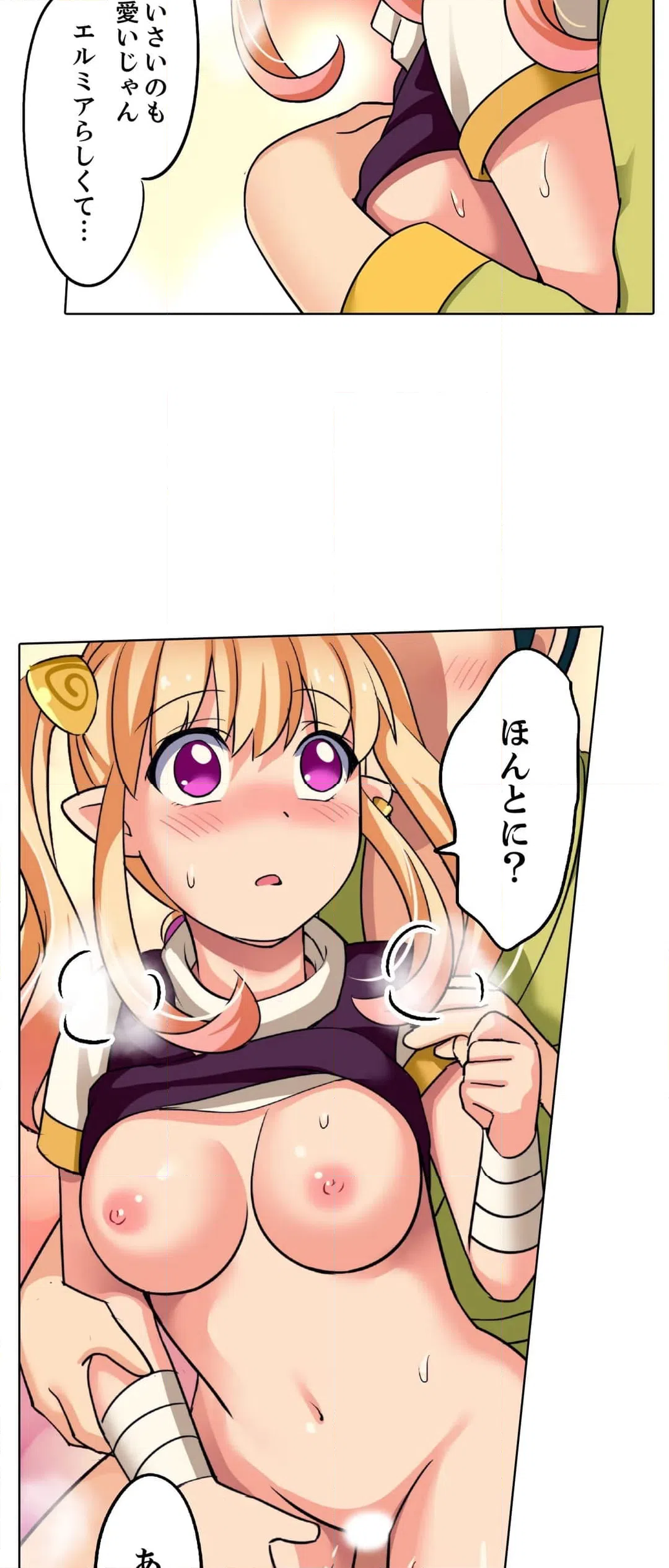 ページ 11 — 第15話