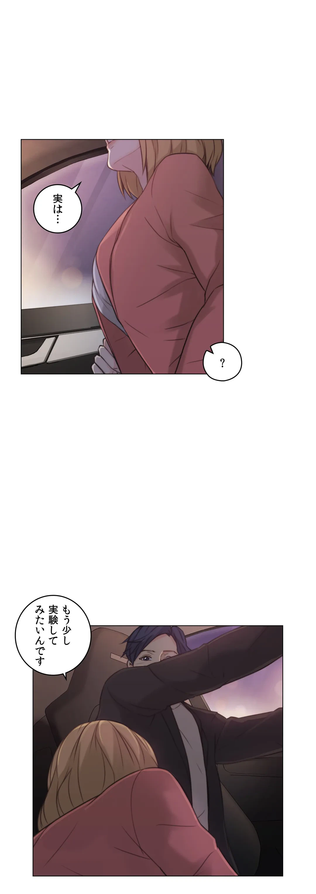 ページ 32 — 第48話