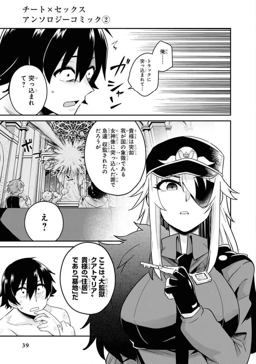 ページ 5 — 第6話