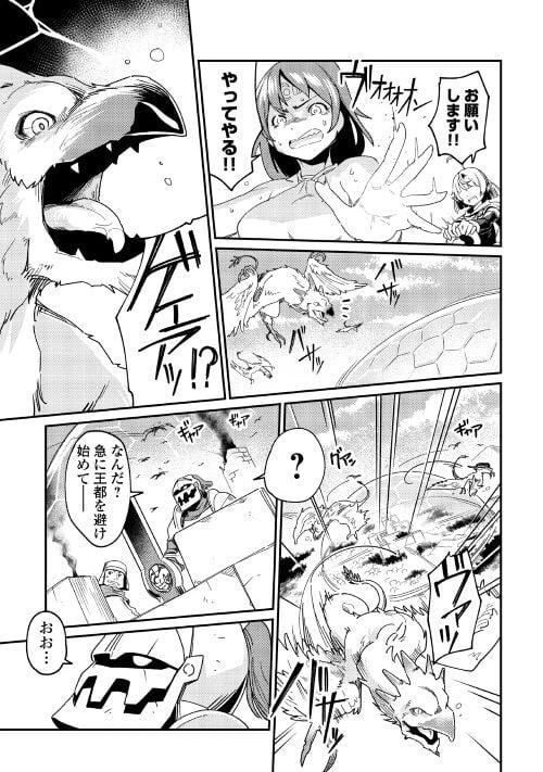 ページ 31 — 第3話