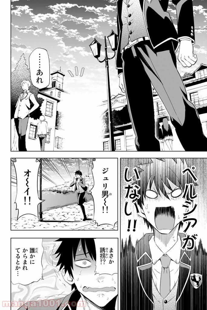 ページ 20 — 第3話